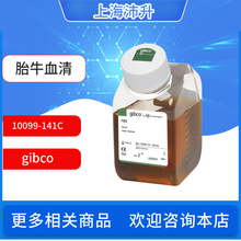 gibco胎牛血清10099-141C生物试剂500ml培养基转染试剂基质胶胰酶