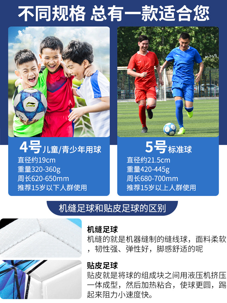 Li Ning Football No. 5 Adult No. 4 Primary School Student Special-Purpose Ball Male No. 4 Youth Training Competition 5