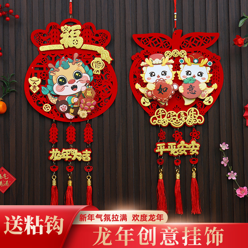 福字挂件装饰品新款新年春节中国新年挂饰挂福乔迁新居布置用品