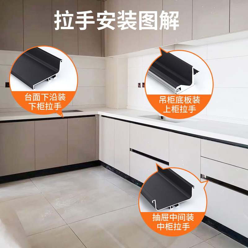 厂家直销铝合金橱柜免拉手橱柜隐形拉手柜体拉手厨房暗拉手厨柜隐