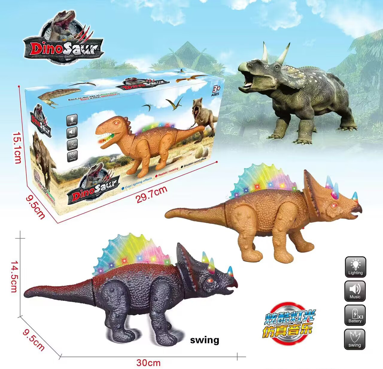 儿童电动霸王龙 三角龙会走路发光仿真动物男孩女孩恐龙玩具-阿里巴巴