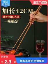 加长筷子防烫捞面吃火锅用油炸超长加粗炸油条东西的公筷家用木筷