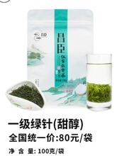 2024年现货明前恩施含硒茶伍家台贡茶春绿茶一级绿针3号100/袋