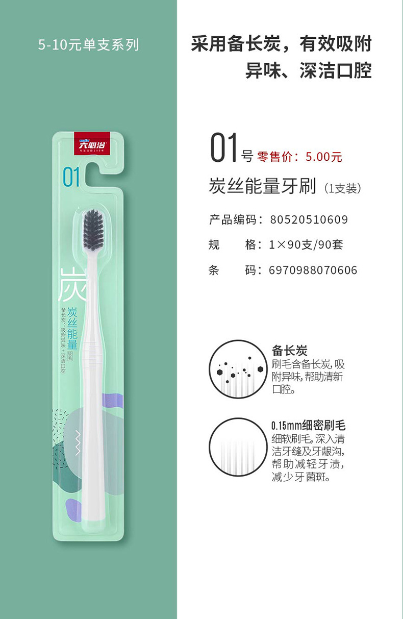 六必治百年护理牙膏100g  蓝天六必治炭丝能量牙刷1支