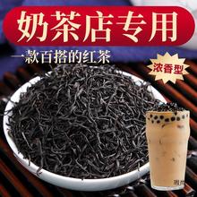 红茶奶茶浓香型红茶茶叶奶茶原材料送配方