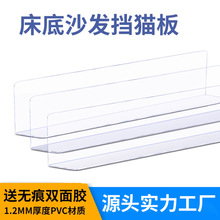 床底挡板防尘PVC家用桌边沙发底缝隙隔板条床下封边防猫货架挡板