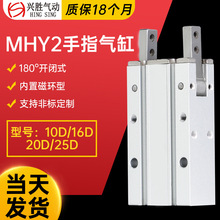 气动机械手指气缸 MHY2-10D16D20D25D口罩机小型平行夹爪气爪