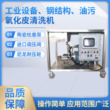 工业油污清洗机石油管道清洗设备锅炉管道清洗机油罐车高压清洗机