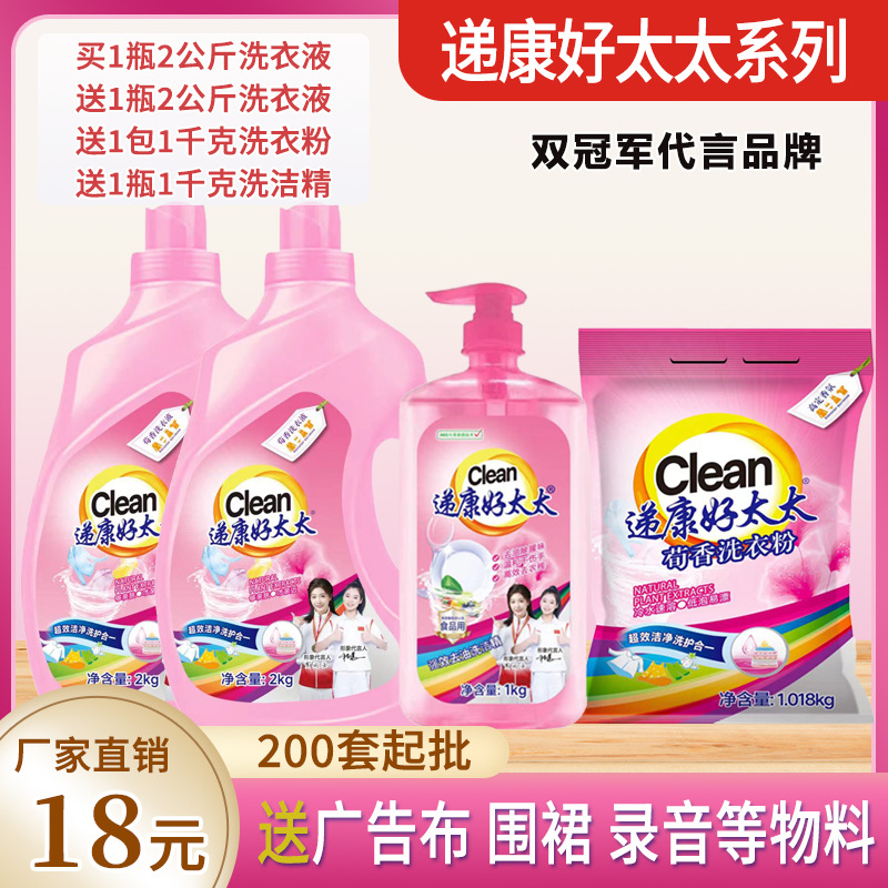 Laundry Detergent Daily Chemical Four-Piece Set Five-Piece Set Home Big Bucket Laundry Liquid Cleaning Yellow Removing Blood Stains Lasting Fragrance