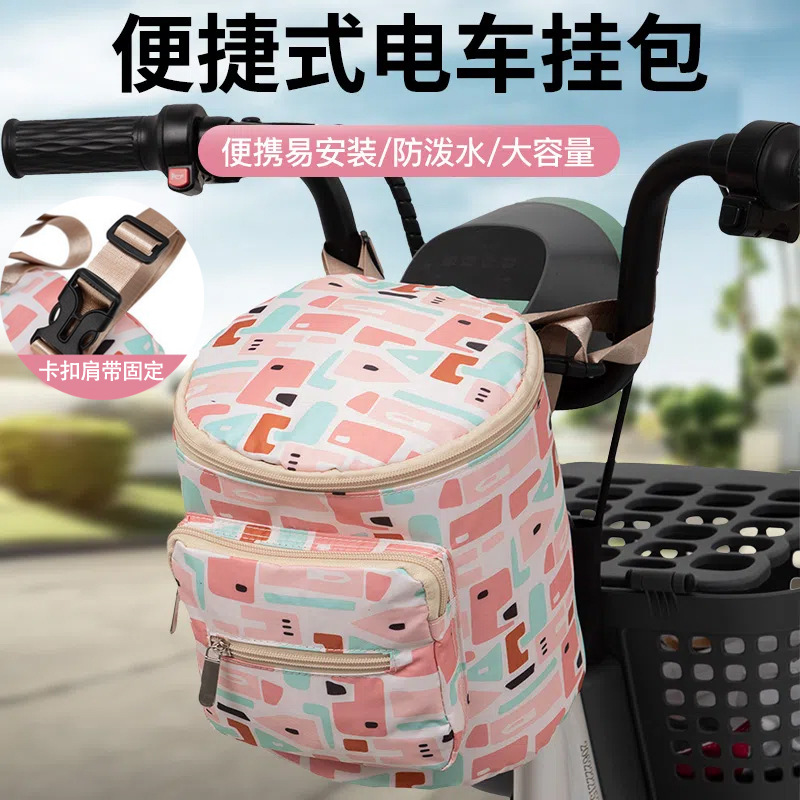 电动车挂物包电瓶车前置物三轮电车储物兜收纳挂袋神器包防水