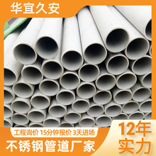 304不锈钢卫生管圆管供水管316工业焊管双卡压沟槽薄壁水管抛光管