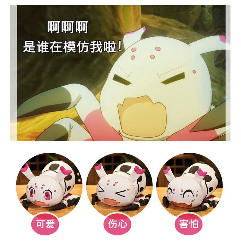 转生成蜘蛛又怎样玩偶抱枕公仔蜘蛛子周边挂件可爱礼品生日礼物潮