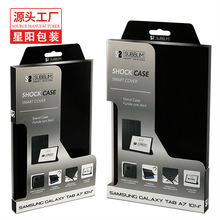 数码产品纸盒数据线彩盒平板保护套包装盒苹果iPad充电宝纸盒定制