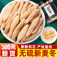 麦冬野生中药材500g克特级浙麦门冬麦东茶沙参玉竹干货正品旗舰店