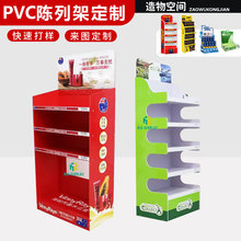 可移动前台纸促销盒pvc展示架食品货架超市纸堆头雪弗板货架定制
