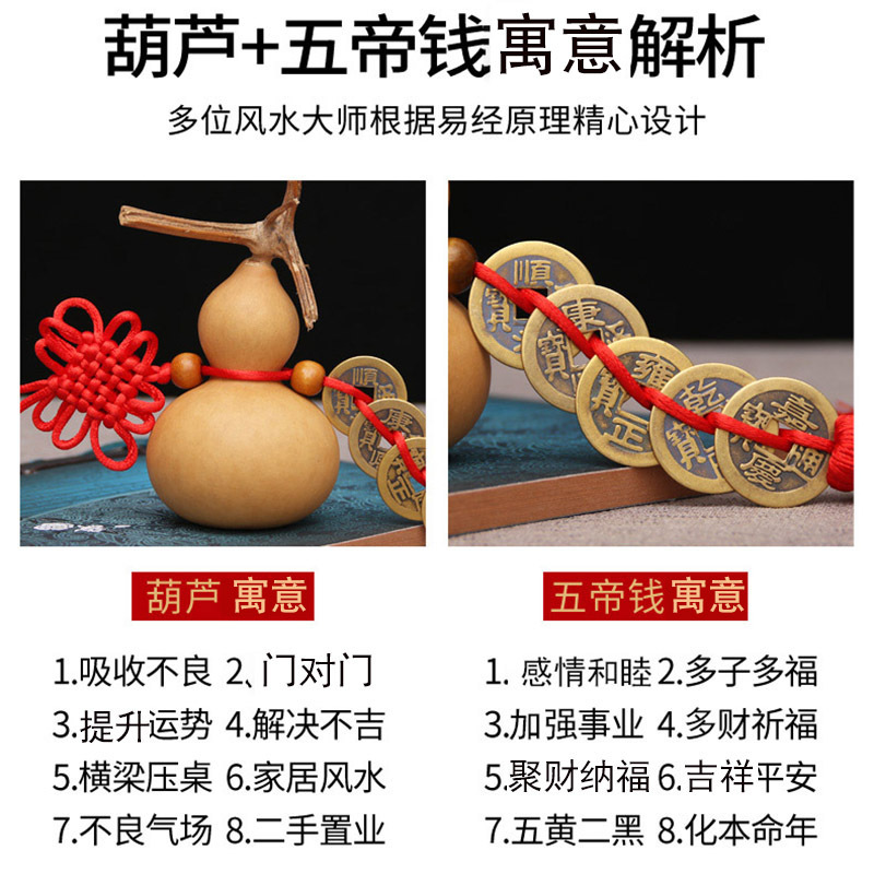 天然葫芦开口纯铜五帝钱挂件家居客厅玄关装饰门冲门冲卫生间卧室