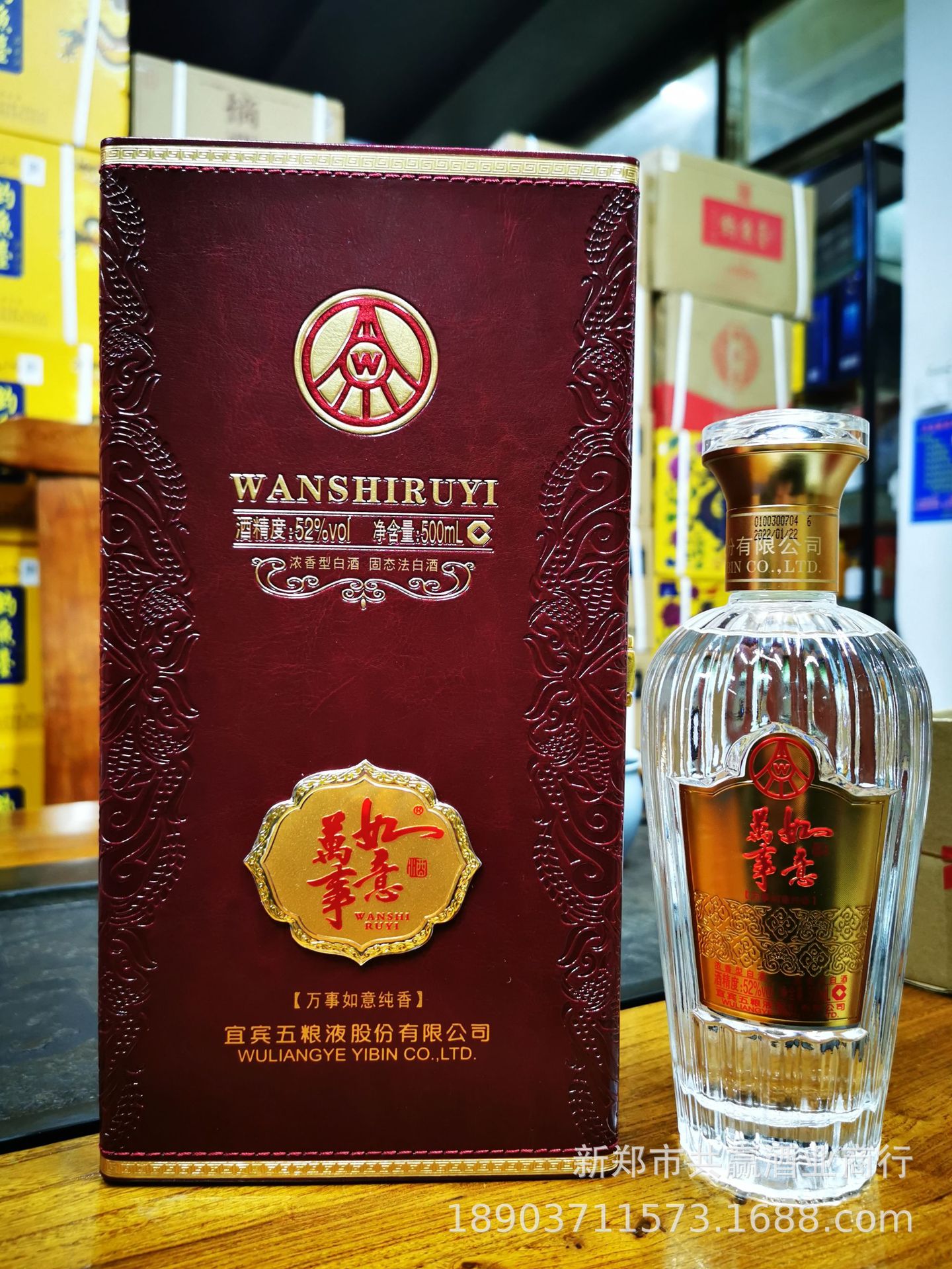 五粮液酒万事如意-五粮液酒万事如意厂家,品牌,图片,热帖-阿里巴巴