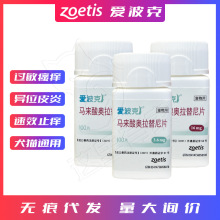 美国辉瑞爱波克3.6/5.4/16mg宠物止痒药狗狗皮肤瘙痒犬过敏性皮炎