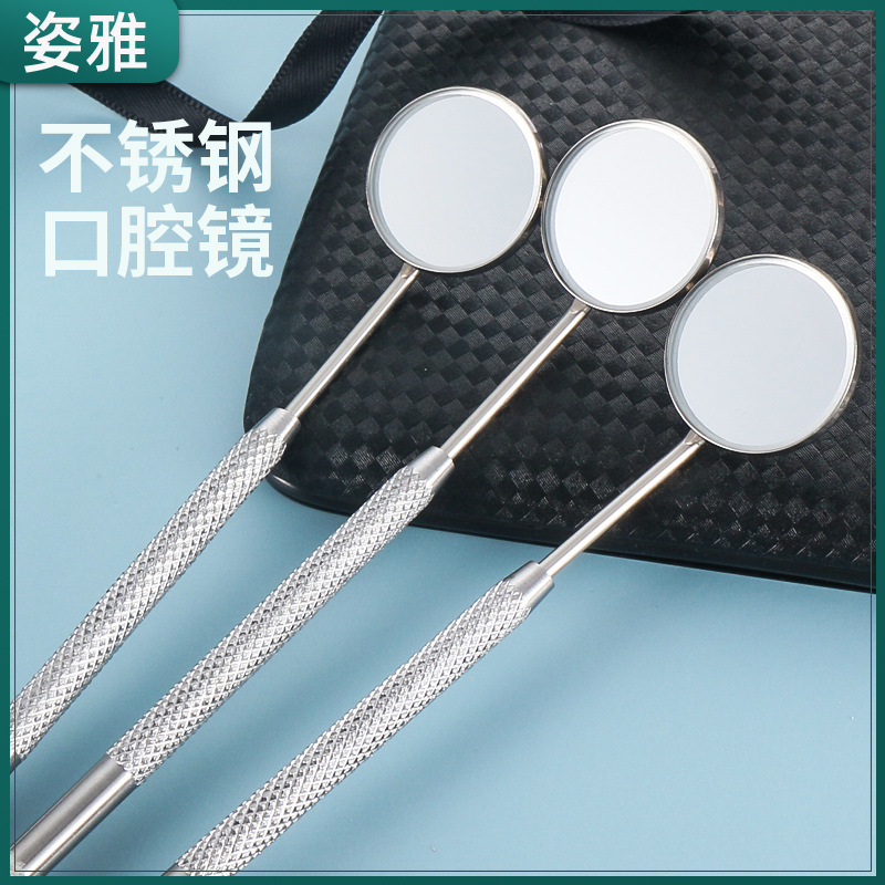 现货不锈钢口腔镜牙科诊所耗材口腔检查工具牙医口镜小镜子牙镜