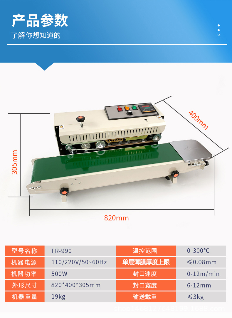 迪图fr-990封口机连续小型家用商用茶叶袋铝箔袋封口机月饼包装机