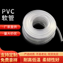 PVC软管套管 黑色PVC套管 高透明水平软管建筑工地排水管厂家批发