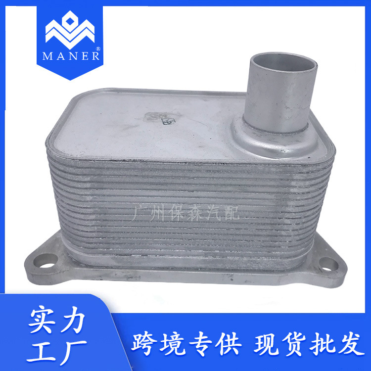适用于奥迪大众柯斯达 汽车发动机油冷却器 散热器 06j117021p