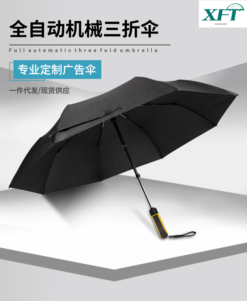 厂家直供折叠雨伞 可充电式自动开收三折电动伞 电动折叠雨伞