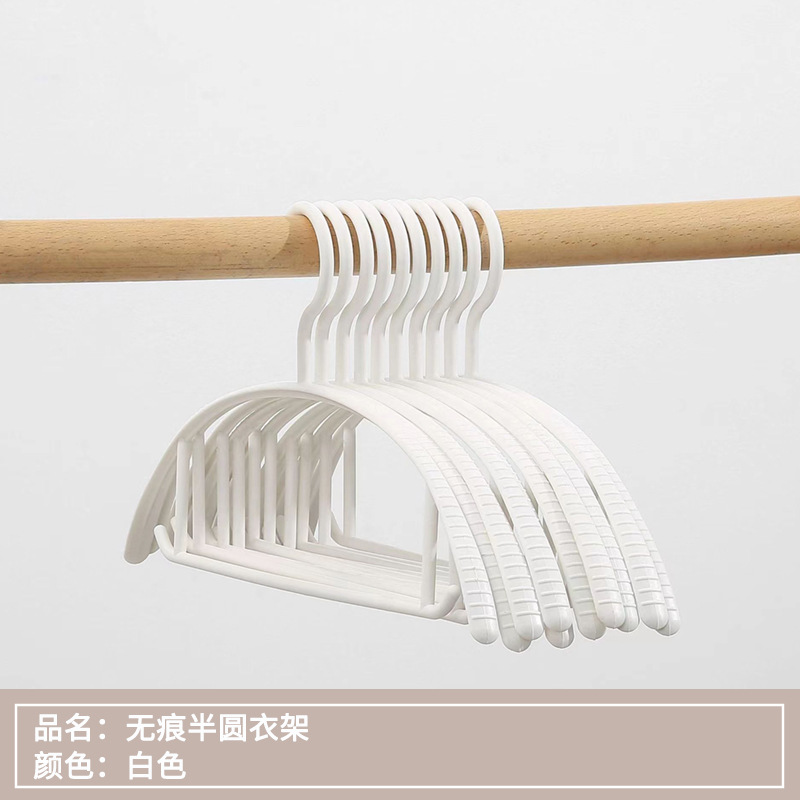 Invisible Hanger Semicircle Thickened Wide Shoulder Clothes Hanger Household Adult Wet and Dry Plastic Non-Slip Clothes Hanger Clothes Support Wholesale