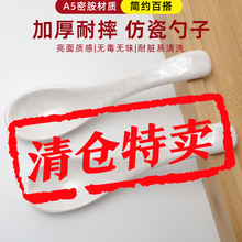 东裕美耐皿餐具白色勺子批发酒店餐厅耐摔调料羹melamine spoon