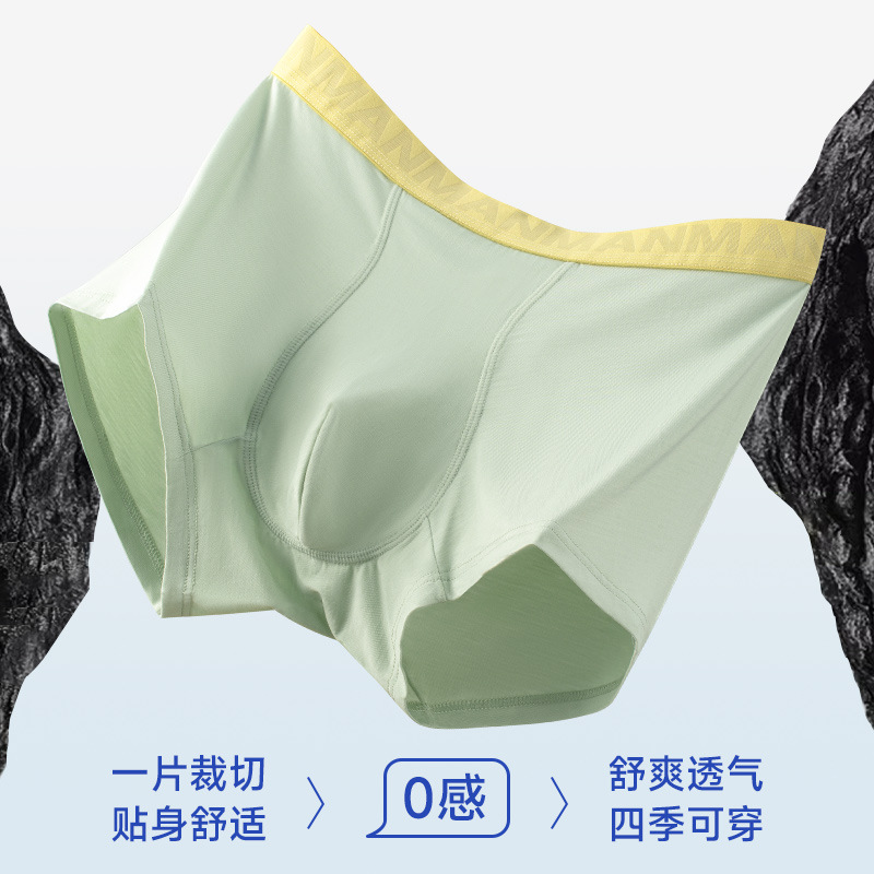 [Customized] Modal Men's Underwear Mid-Waist Lifting Belt Gourd Crotch Mulberry Silk Underpants Men's Factory