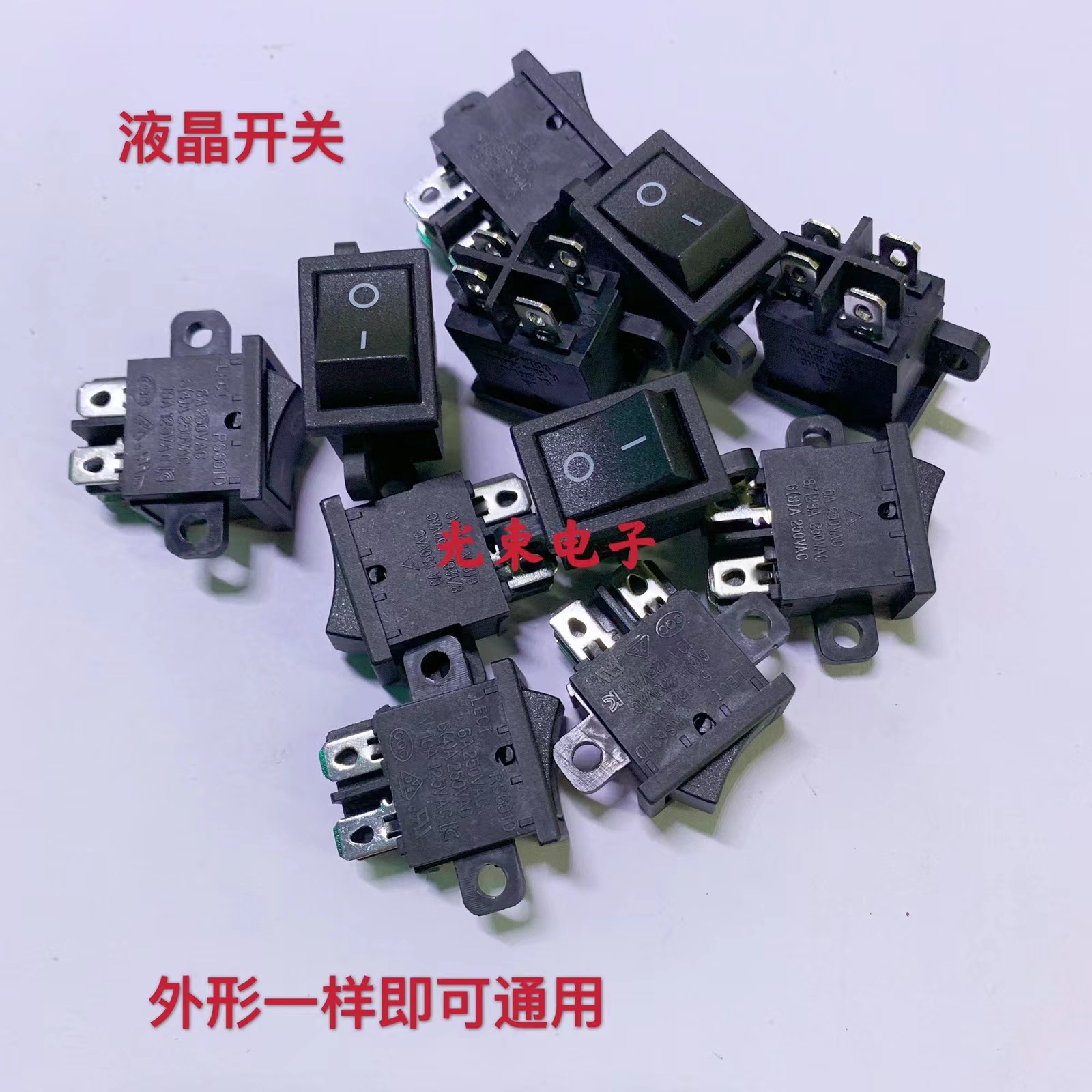 kcd1104原装正品创维液晶电视开关带固定孔电源出口开关