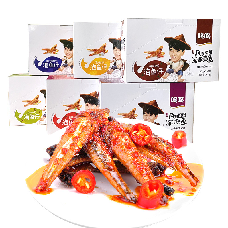 咚咚12g海鱼仔麻辣泡椒香辣盐焗味休闲零食小包装小鱼干即食整箱