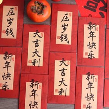 龙年2024新年红包利是封大吉大利春节过年中式书法压岁钱红包袋
