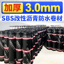 中铁伟业3.0mm厚sbs改性沥青防水卷材火烤油毛毡防水补漏材料屋顶