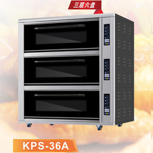 金厨汇KPS-36A 智能(三层六盘)电烤箱烤箱烘培炉糕点西点烤肉烤
