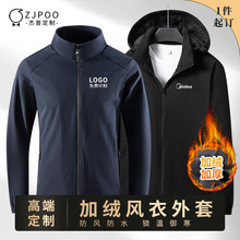 风衣定制印logo秋冬工作服企业团队工装订做连帽立领外套刺绣工衣