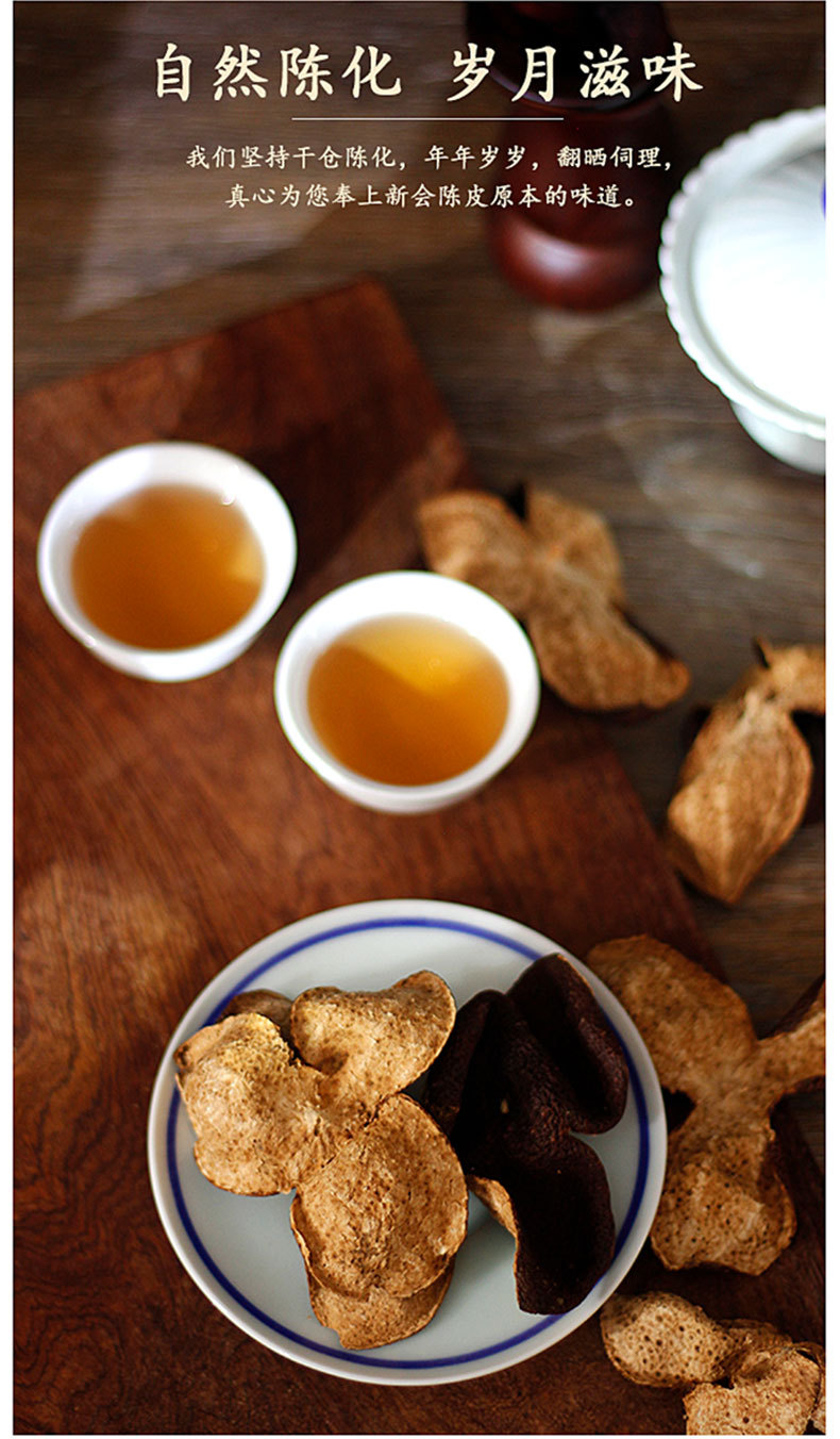 新会陈皮泡茶水15年20年30年老陈皮干广东正宗特产陈皮茶现货批发