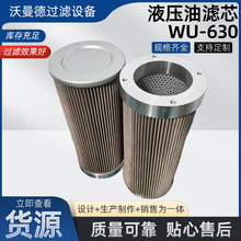 厂家批发WU-630液压油箱专用吸油过滤器液压配件滤油网滤油器滤芯