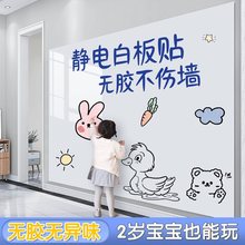 静电白板贴儿童房可移除不伤墙画画的涂鸦墙壁贴纸吸附写字板墙贴