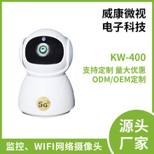 厂家现货直供远程监控KW-400 wifi网络摄像头智能摄像头