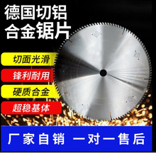 铝合金锯片12寸120齿锯铝切割片正品德国305锯铝型材割10寸切割机