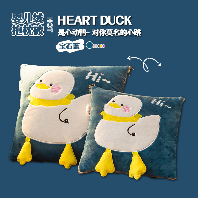 2021秋冬新款婴儿绒心动鸭系列贴布绣卡通造型抱枕被靠垫一件代发