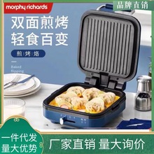 摩飞MR8600电饼铛家用双面加热煎烤轻食机全自动小型烙饼煎饼机