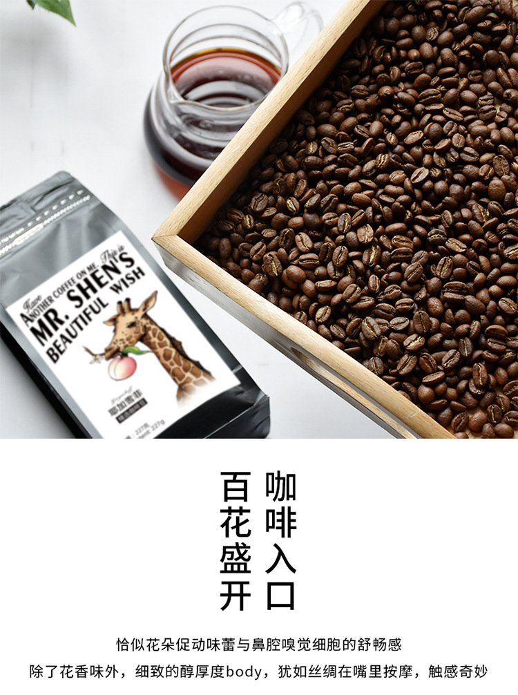 埃塞g1耶加雪菲咖啡豆227g详情页3.jpg