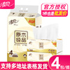 清风抽纸原木纯品3层110抽1提4包家用实惠装面巾纸餐巾纸BR43NC|ms 清风抽纸原木纯品3层110抽1提4包家用实惠装面巾纸餐巾纸BR43NC|ms