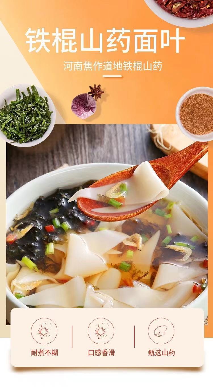 徐康山药刀削面片整箱刀削面纯手工山药面片面叶干面片面条3斤装