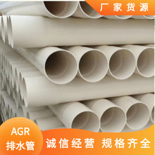 加强型静音排水AGR管材管件 110AGR排水管  规格款式齐全