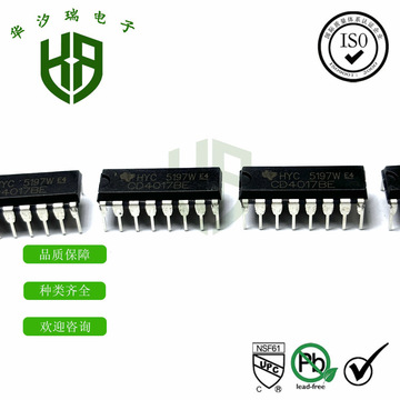 cd4017be集成ic逻辑芯片插件 dip-16封装 十进制计数器逻辑ic芯片