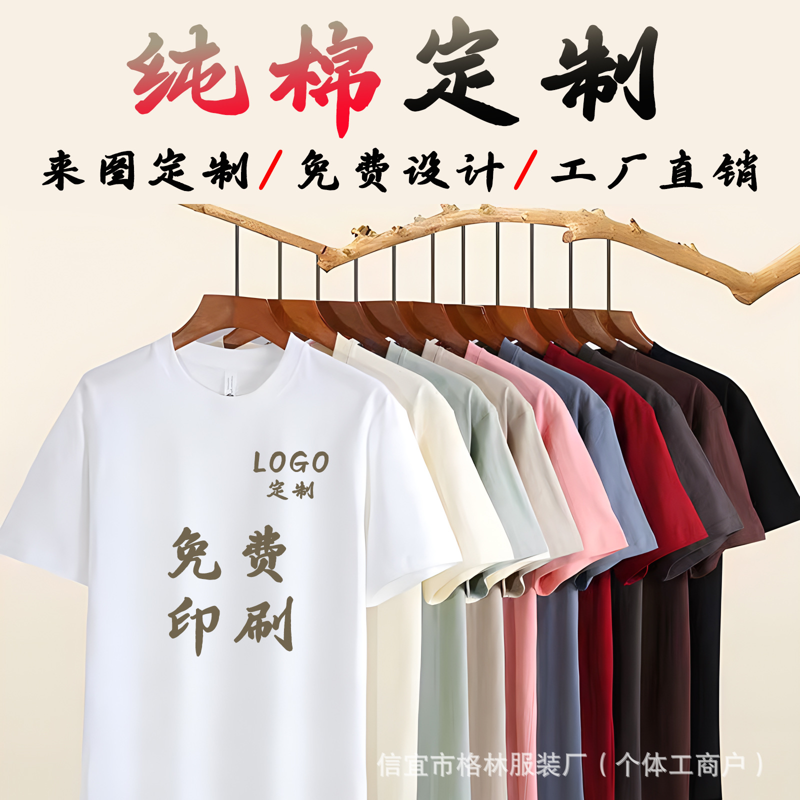 定制t恤印logo图文化衫重磅纯棉diy短袖订做聚会班服团队工作衣服