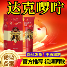 达克罗宁油膏情趣用品性利多卡因乳膏爱用品脱敏膏男士用性用品